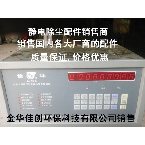 云龙DJ-96型静电除尘控制器