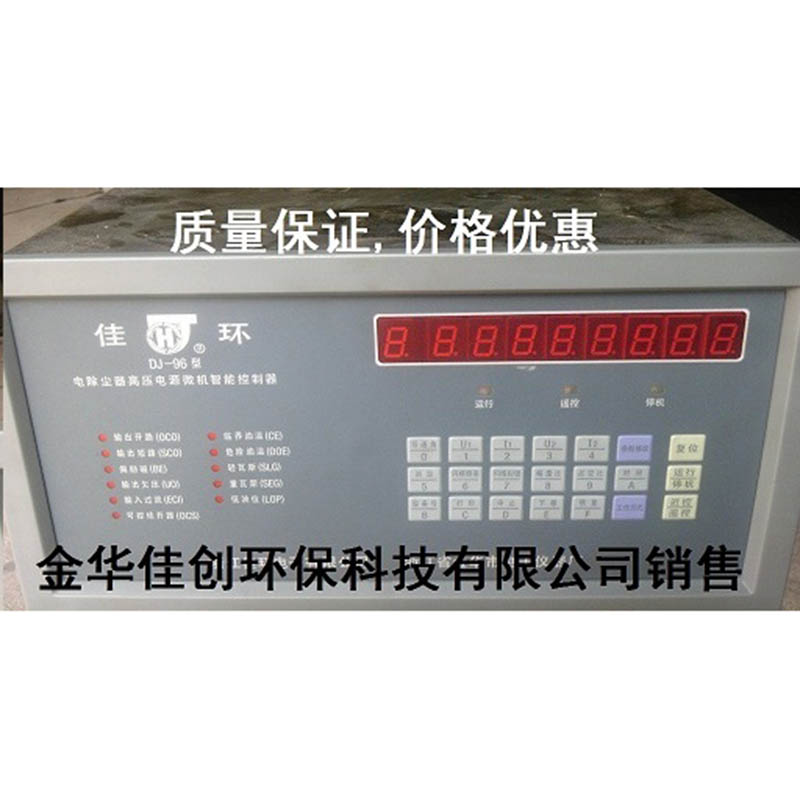 云龙DJ-96型电除尘高压控制器